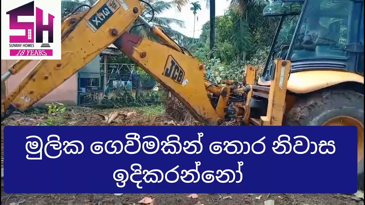 මුලික ගෙවීමකින් තොර නිවාස ඉදිකරන්නෝ Sunrayhomes kandana .......          0718203199
