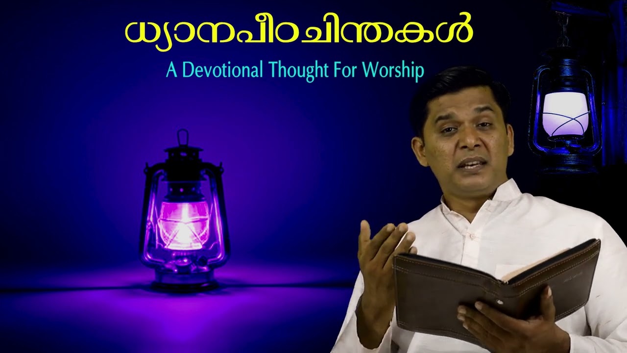 പാപം അറിയാത്തവനെ പാപം ആക്കി തീർത്ത ദൈവ നീതി