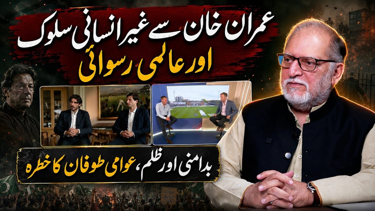 Growing International Concern Over Imran Khan | What Happens Next in Pakistan? Orya Maqbool Jan