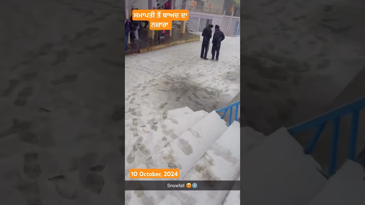 Hemkunt Sahib Live | Hemkund Sahib Live | Samapti Hemkunt Sahib