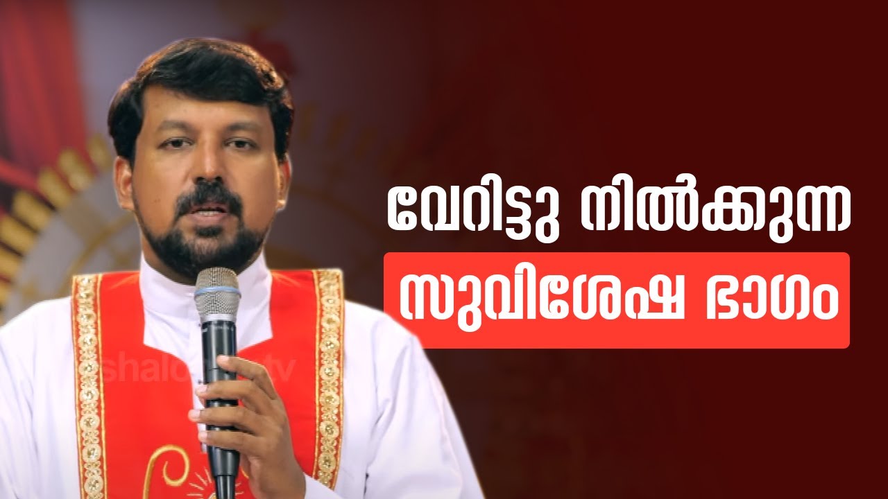 വേറിട്ടു നില്‍ക്കുന്ന സുവിശേഷ ഭാഗം | Uravidangal | Epi:01 | ShalomTV | Fr Daniel Poovanathil