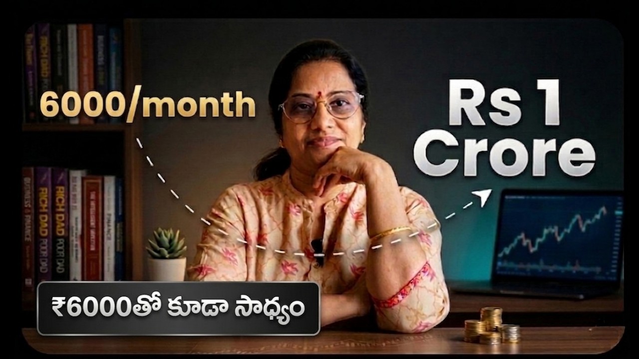 ₹6000 తో  ₹1 Crore నిజంగా సాధ్యమేనా? Simple Plan (Method తెలిస్తే చాలు)