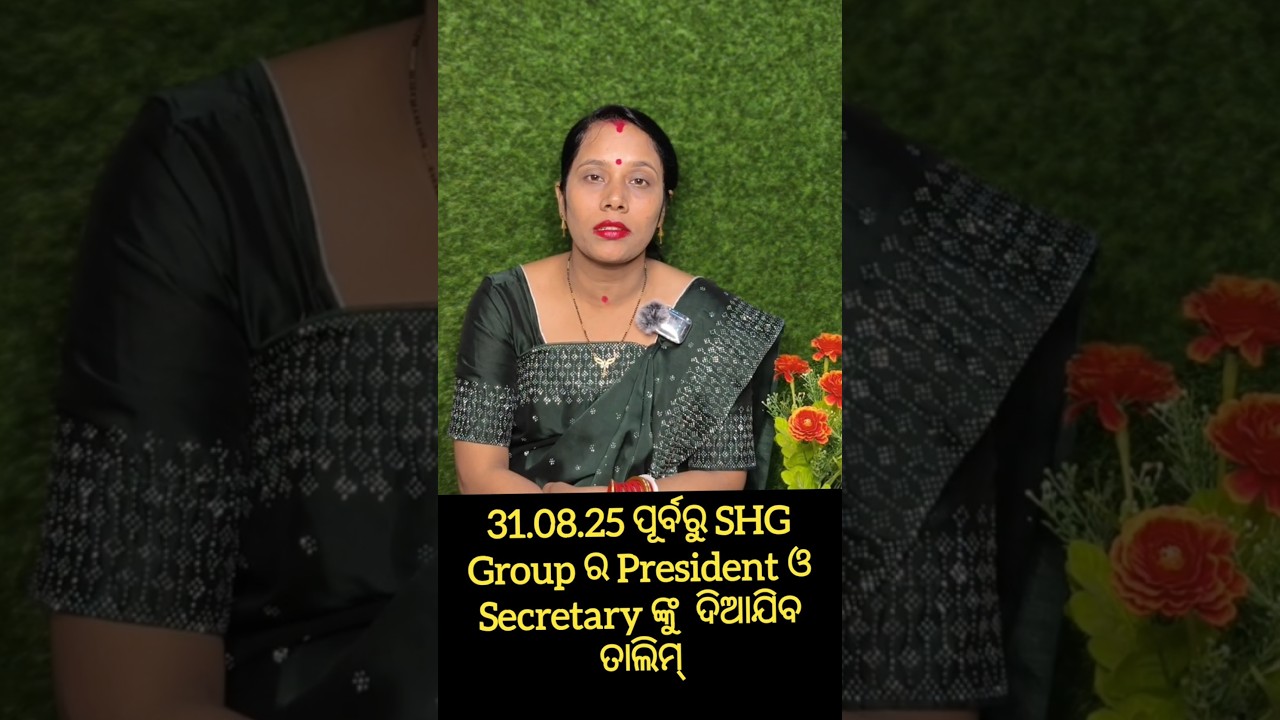 Training to SHG Group President & Secretary 