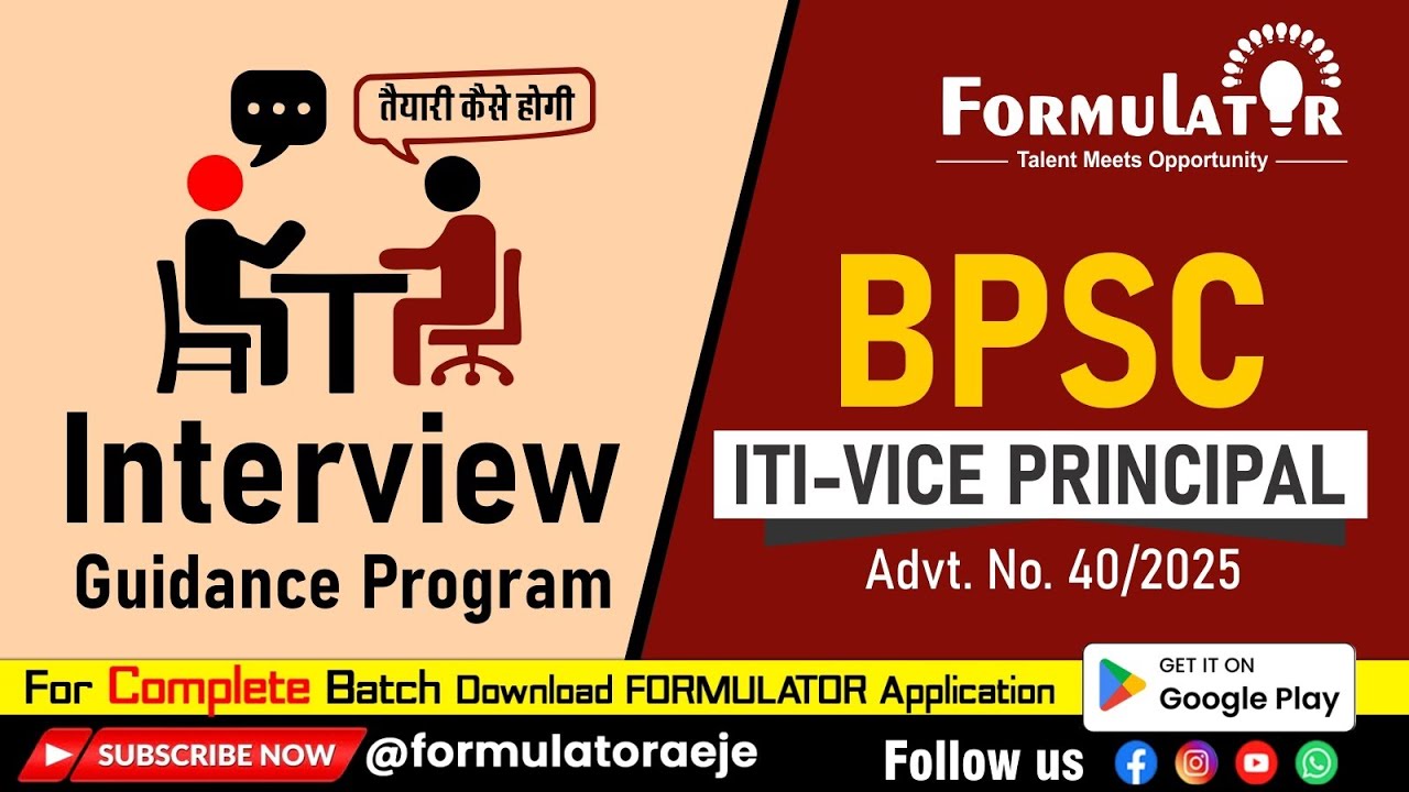 BPSC ITI Vice Principal (Advt No.-40/2025) Interview Guidance Program II Offline II Online