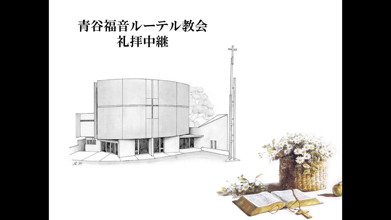 2026/02/08 主日礼拝「地の塩」