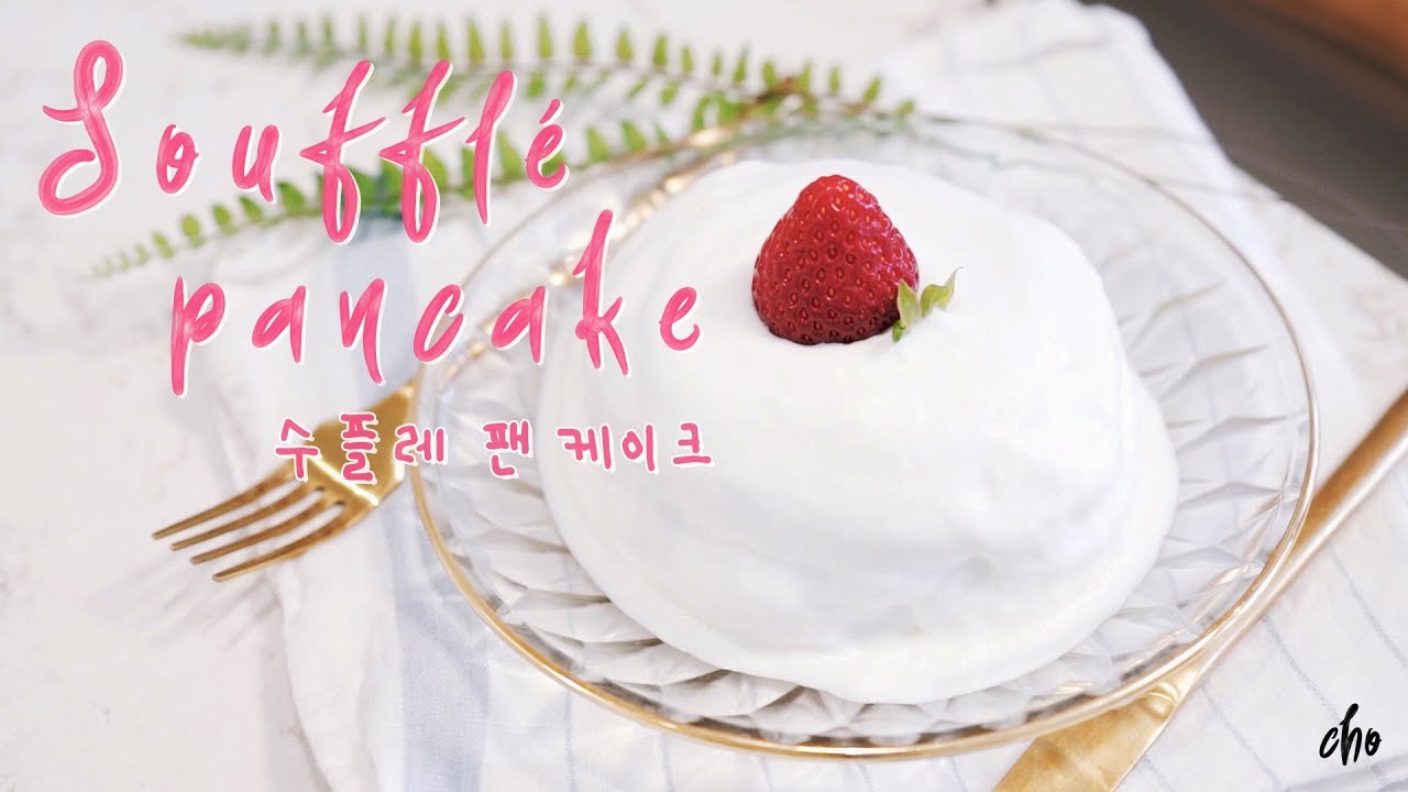 [REAL SOUND] Strawberry Soufflé Pancake ~* / Cooking ASMR : Cho's daily cook