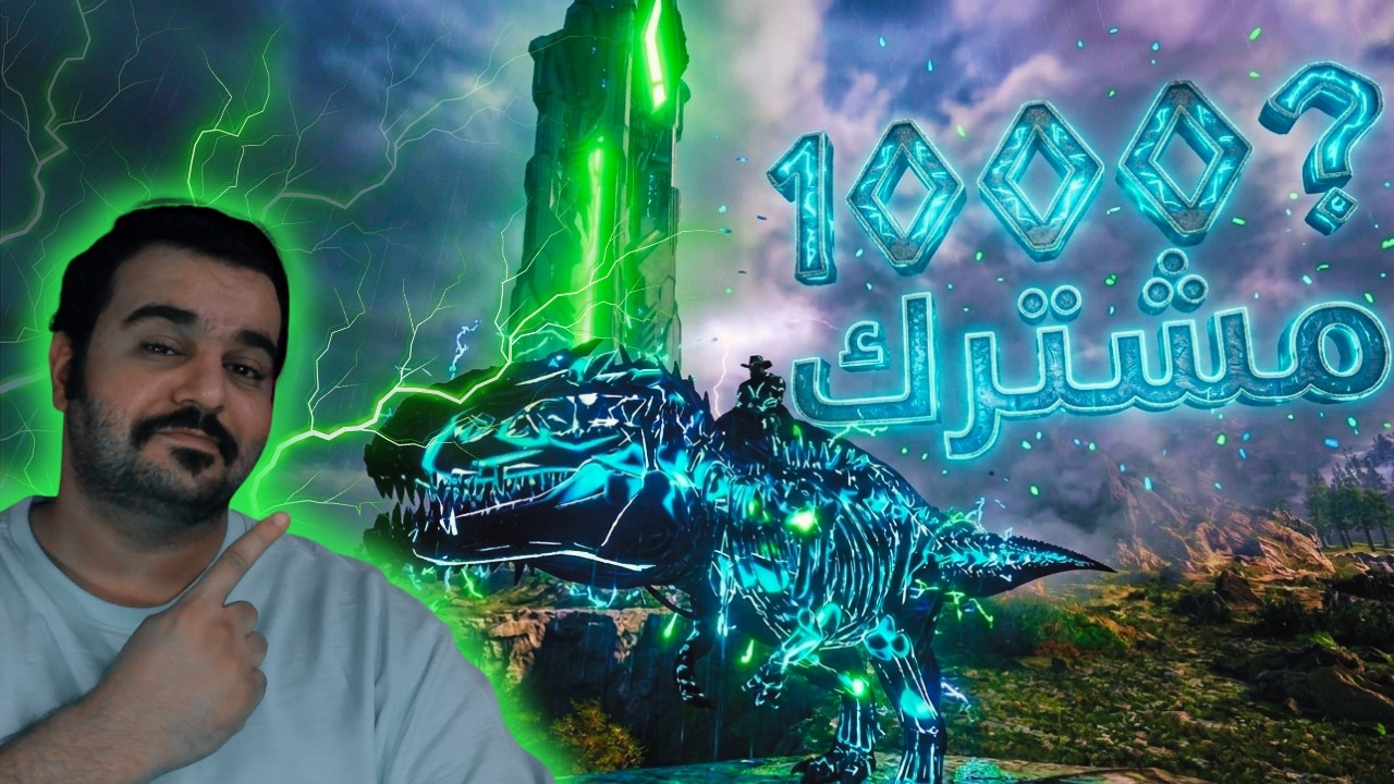 ارك رمضان | التير الخامس | ark ascended