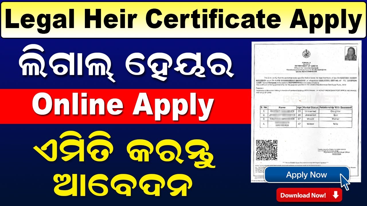 Legal Heir Certificate Online Apply In Odisha | How To Apply Legal Heir Certificate Online 2025