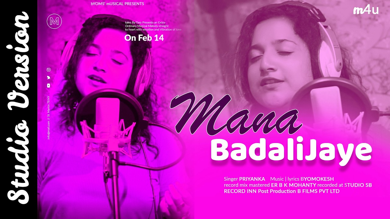 Mana Badalijaye | ମନ ବଦଳିଯାଏ -2026