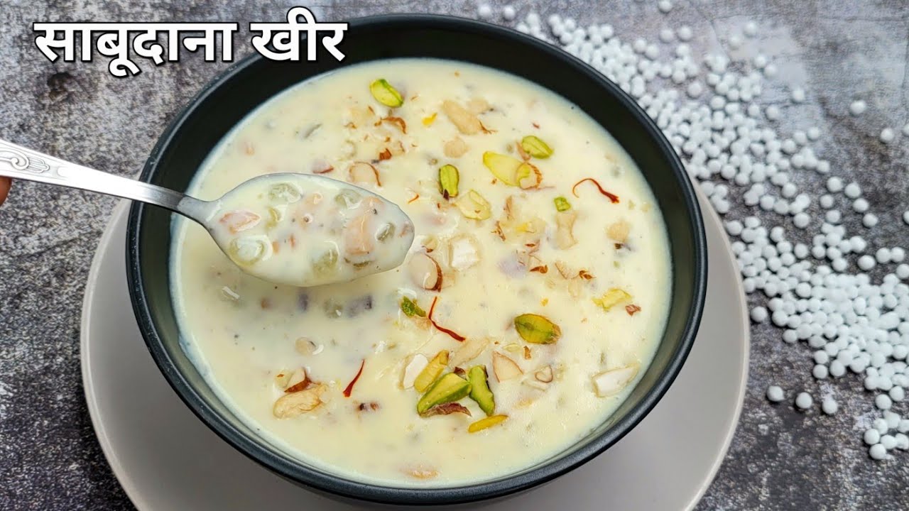 Sabudana kheer recipe | उपवास में बनाए साबूदाना कि स्वदिष्ट खीर | Navratri vrat recipe