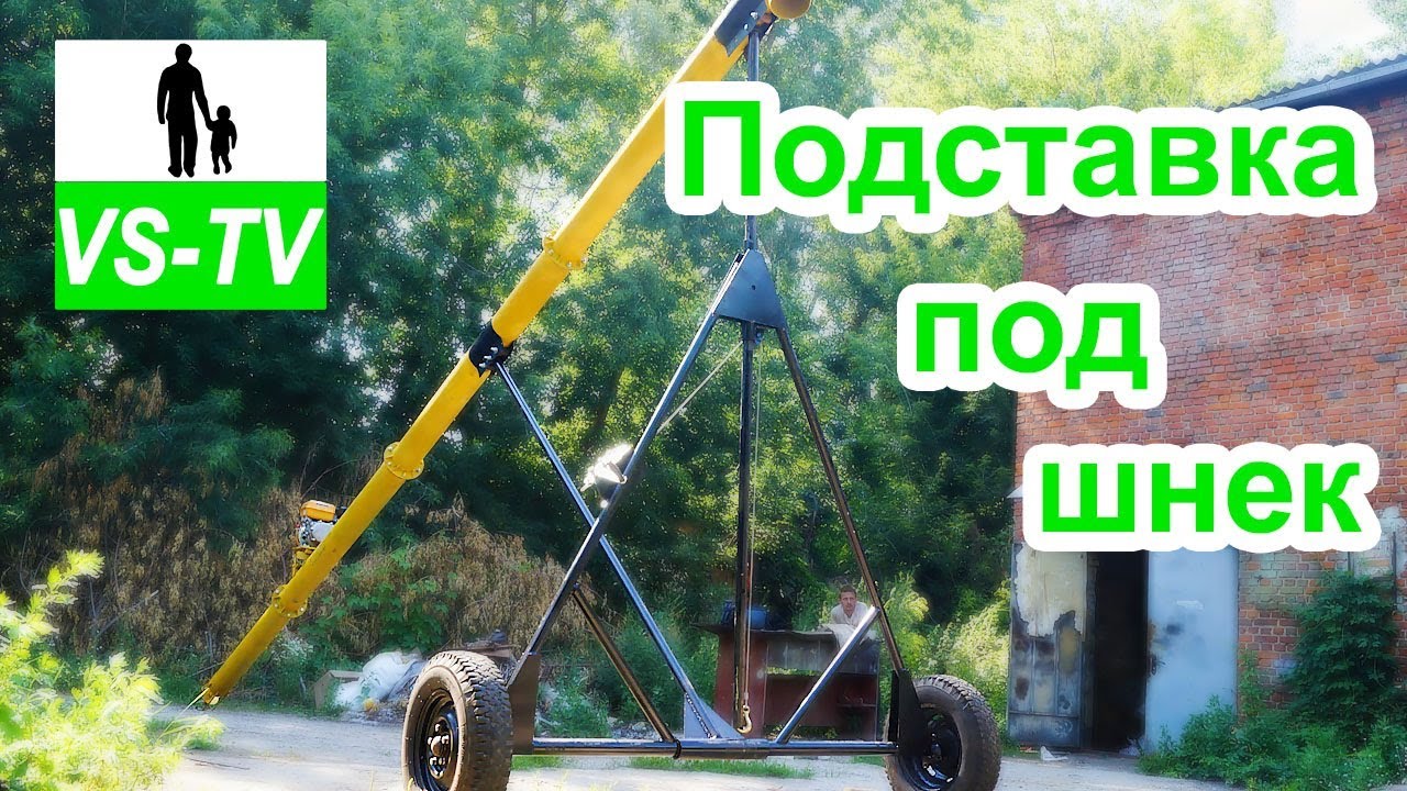 Подставка под шнековый погрузчик с Лебедкой // VS-Ukraina