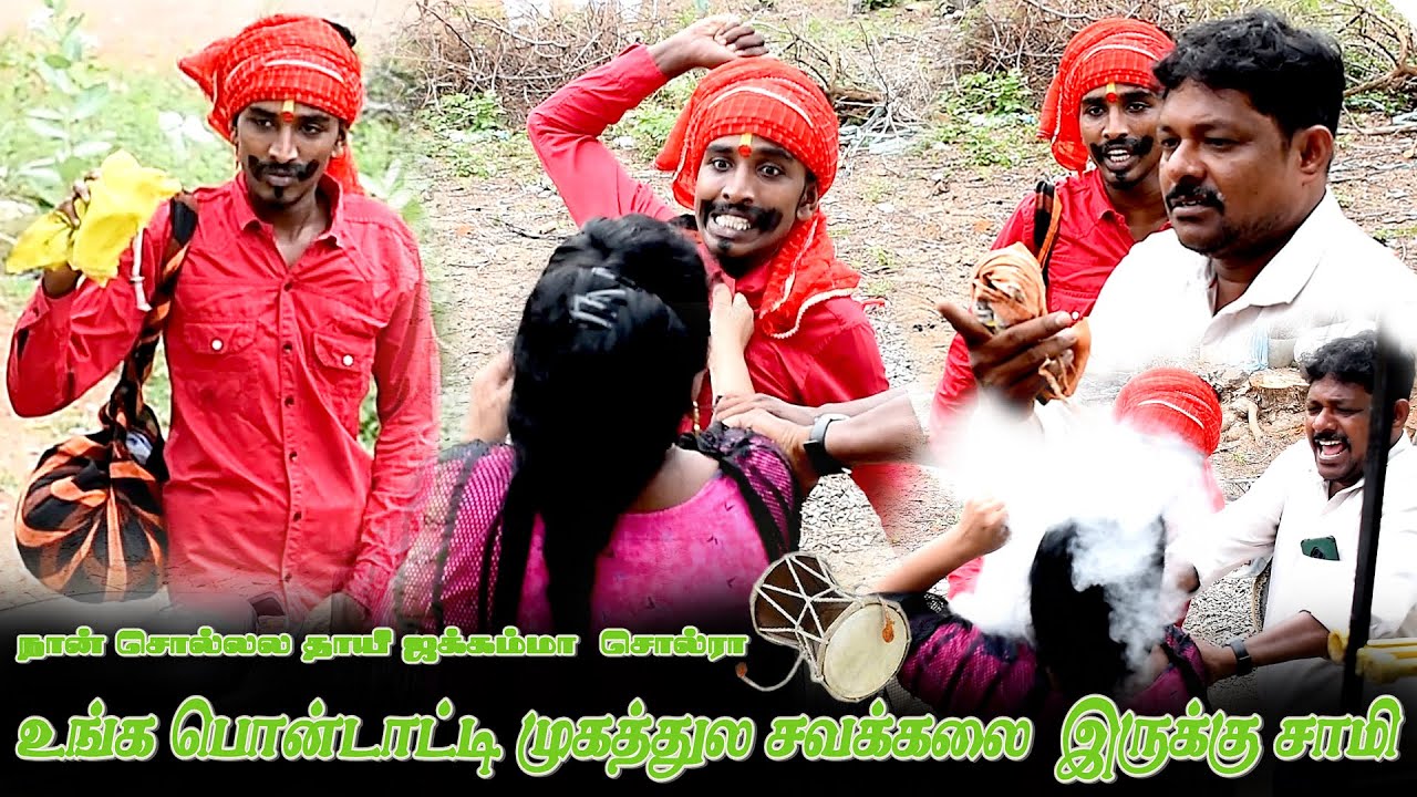 KUDUKUDUPPUKAARAN COMEDY | RADHA RAVI COMEDY | NAGAI 360 TV