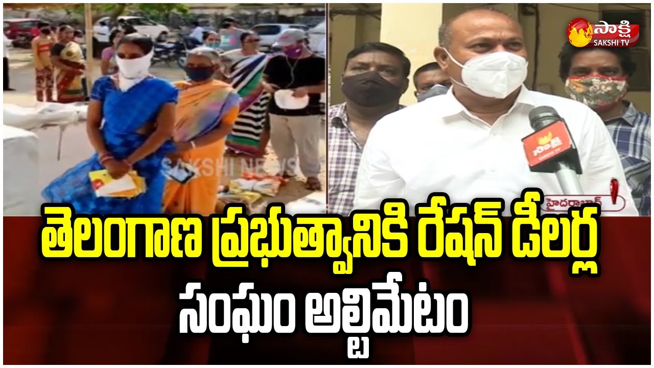 Ration Dealers Demands To Telangana Government | Face To Face About Their Problems | Sakshi TV