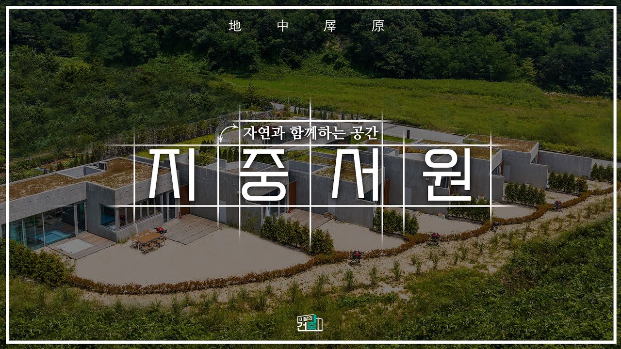 대한건축사협회 제11회 