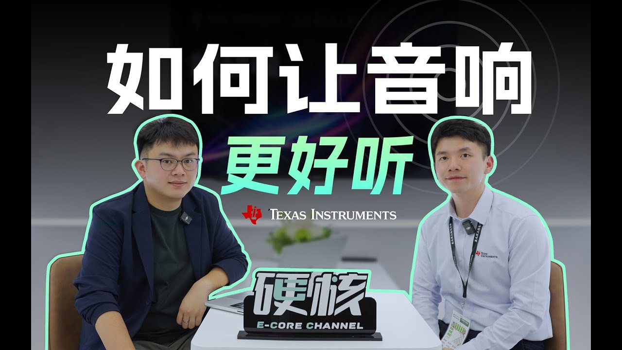 DSP 调音真是「智商税」么？如何让汽车音响更好听？