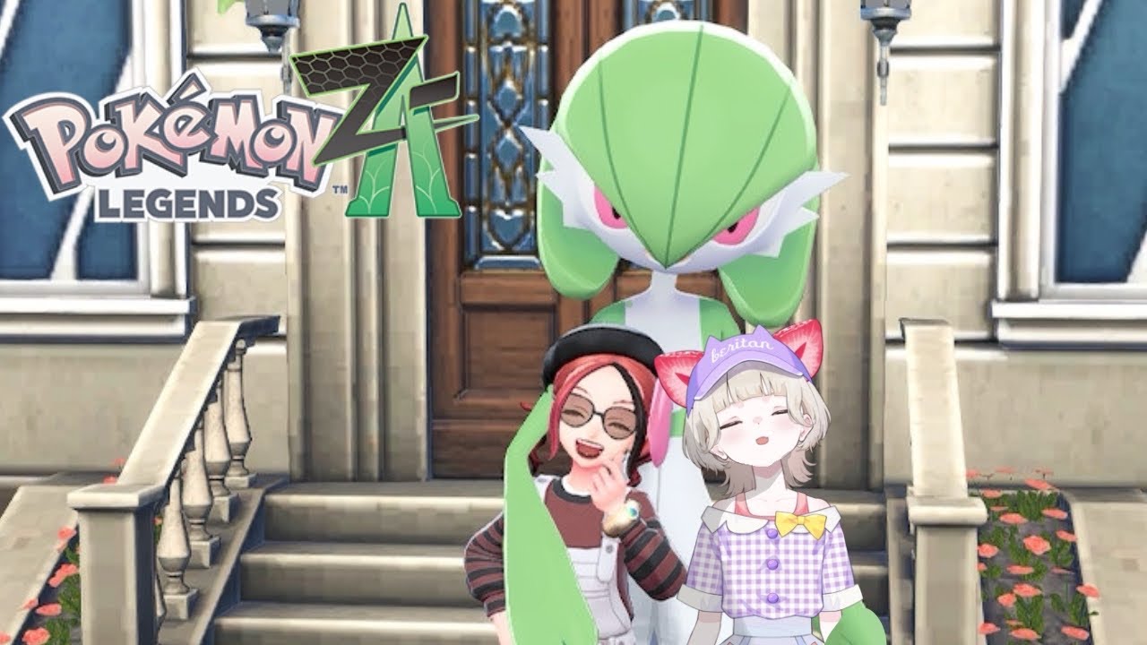 【Pokémon LEGENDS Z-A】あ～…ポケモンのいる生活最高…♡＃13【べりたん/Vtuber】