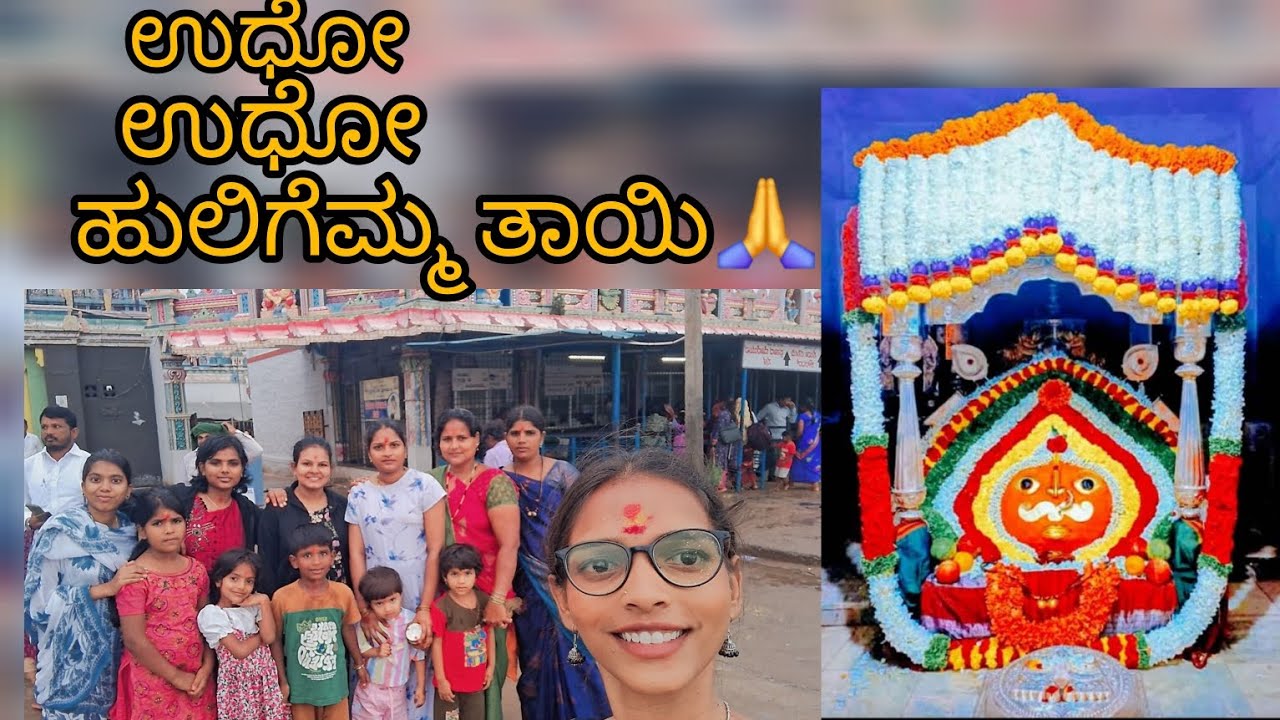 off to hulgi with family🙏❤️ #viralchannel  #youtubevideo #kannadavlog #huligemma #udhoudho