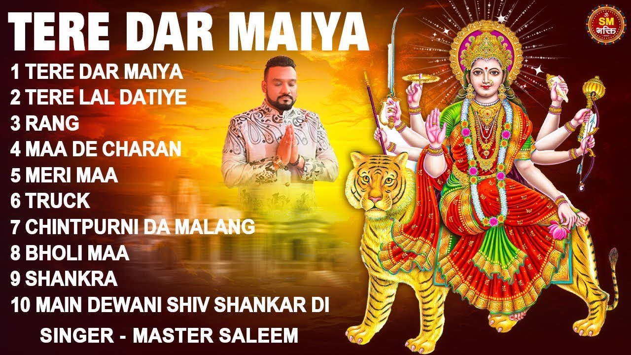 #Master Saleem Devigeet !! Tere Dar Maiya    तेरे दर मईया   Mata Di Bhajan !!#nonstop #juckbox