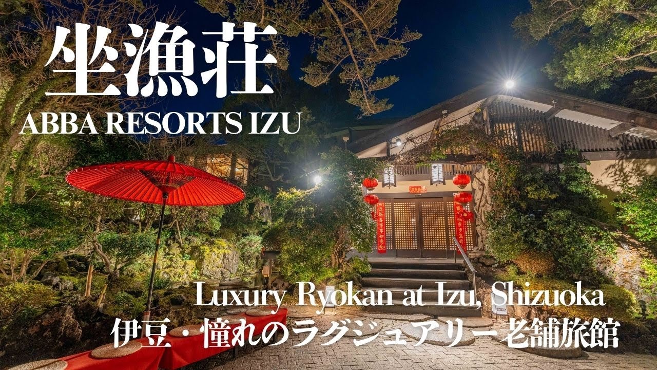 【Luxury Ryokan at Izu, Shizuoka】ABBA RESORTS IZU - Zagyosou