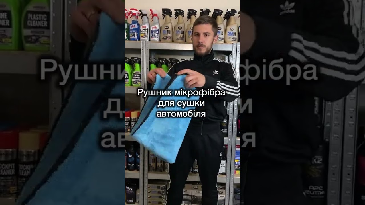 Рушник K2 Flossy PRO мікрофібра для сушки лакофарбової поверхні 90 x 60 см