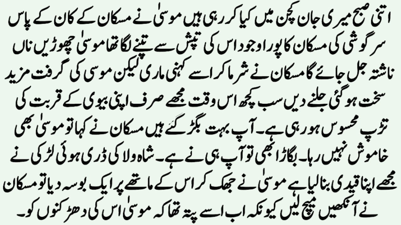 Czn Marriage Age Difference Novel | دلِ بیقرار پارٹ 2 | Urdu Romantic Novel | By Zb Daily Voice