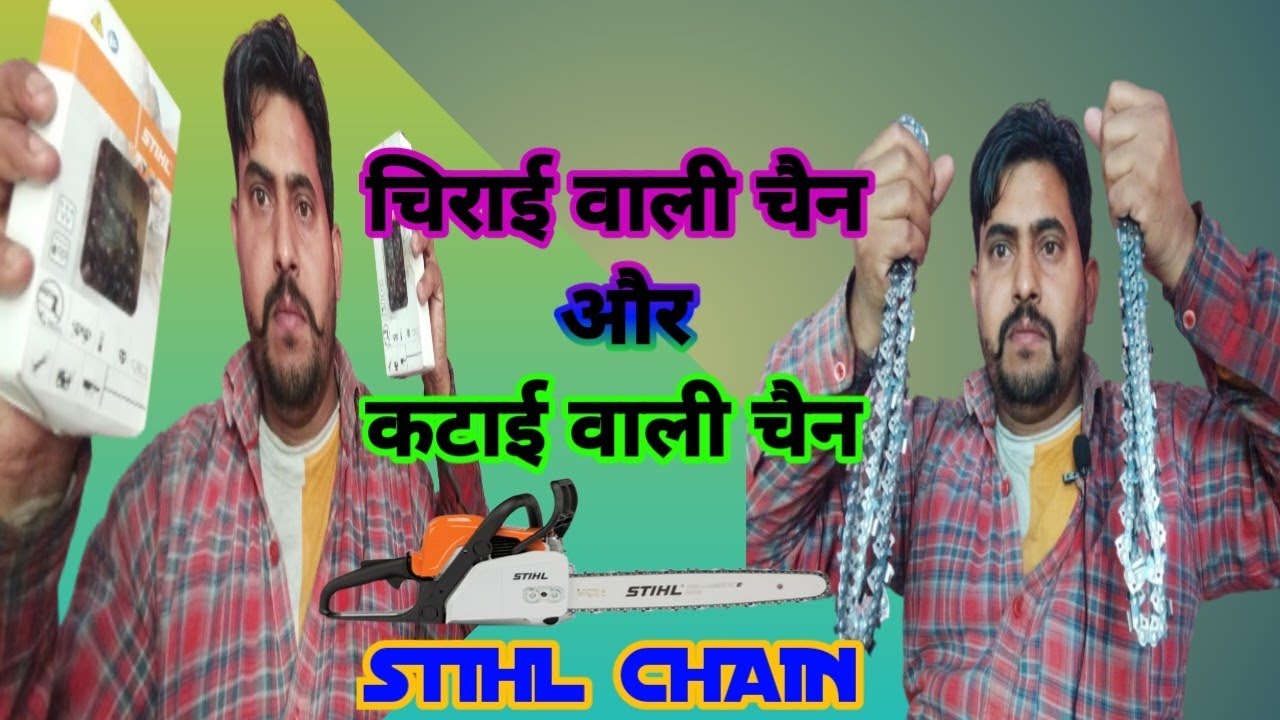 Stihl Chain 20
