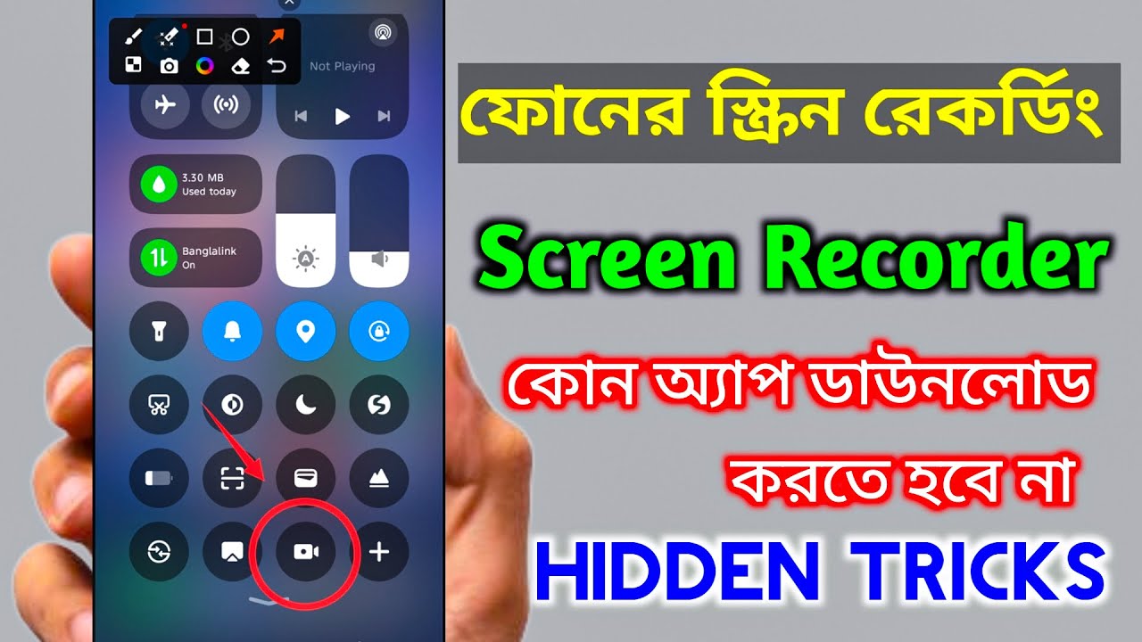 ফোনের স্কিন ভিডিও কিভাবে করে | Mobile screen recorder bangla | Hidden tricks #2