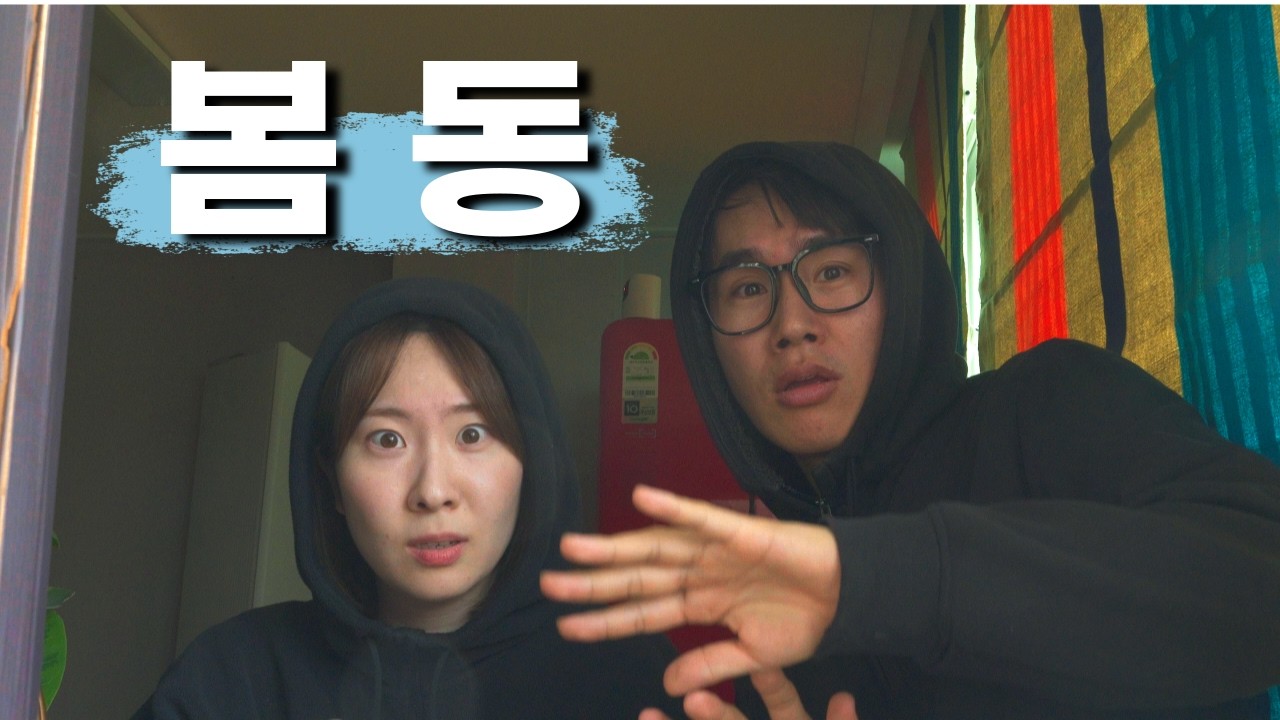 이 부부가 상처투성이가 된 이유 (feat.베란다의 비밀)