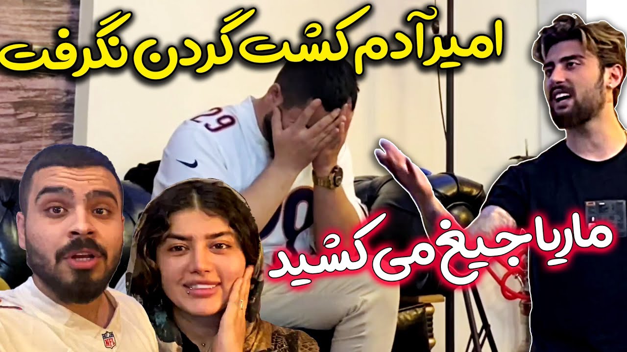 امیر یکی رو زیر گرفت انداخت گردن فربد و شایا 😳❌ درگیری شدید با فربد