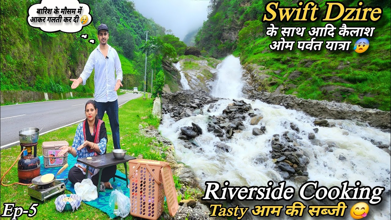बारिश की वजह से ट्रिप रोकनी पड़ी 😰 || Swift Dzire हमारा चलता-फिरता घर 🏕️