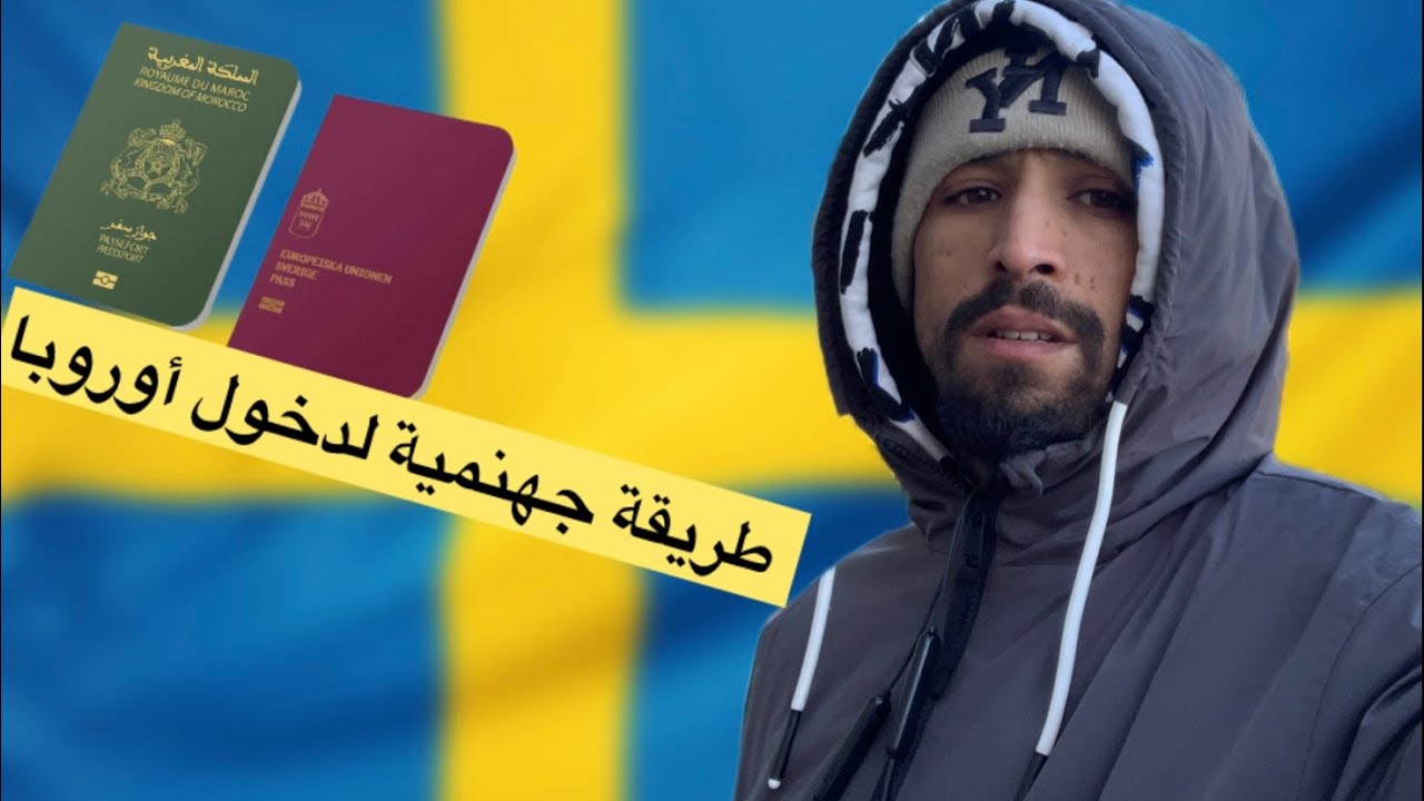 دولة أوروبية تعطيك فرصة لطلب تأشيرة للبحث عن عمل 🇸🇪