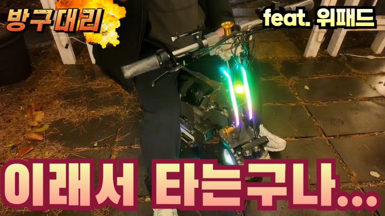 [1월15일] 위험하다고 하지만 이래서 장비타는구나... (feat.위패드) #대리기사 #카카오대리기사 #프리미엄기사 #법인기사 #대리유투버 #대리운전 #대리운전알바 #카카오대리