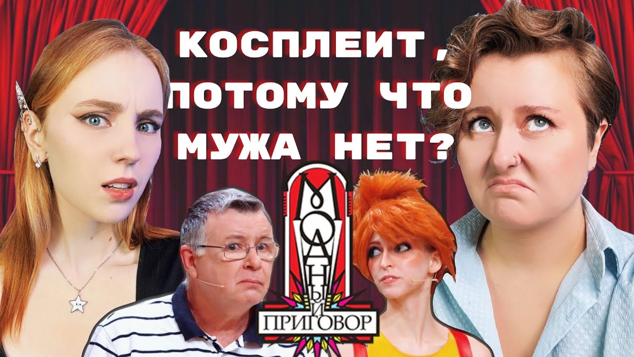 «У ТЕБЯ НОГИ КАК СТОЛБЫ»: батя-токс в Модном приговоре 🤬 | обзор с Чабби @chiabbata |Кристина Лиа