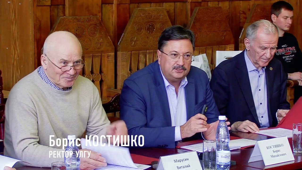 Заседание Попечительского совета УлГУ