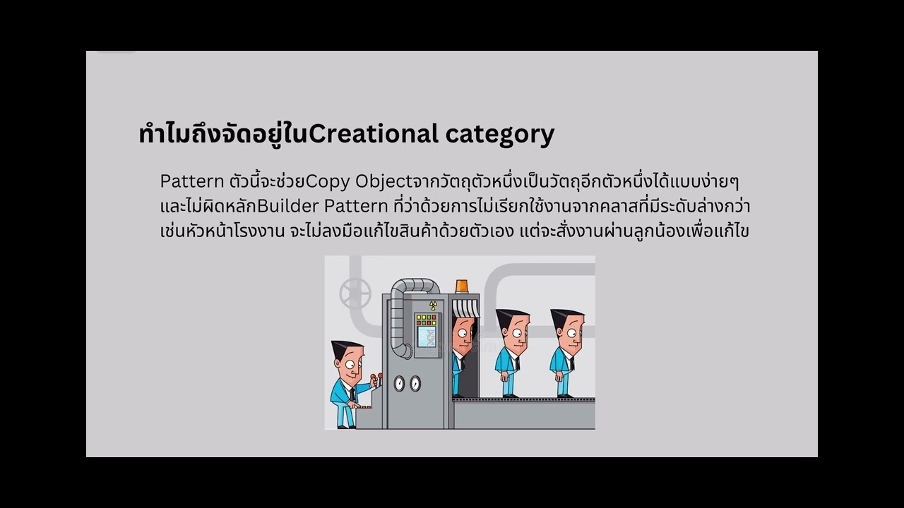 Prototype design pattern OOSD