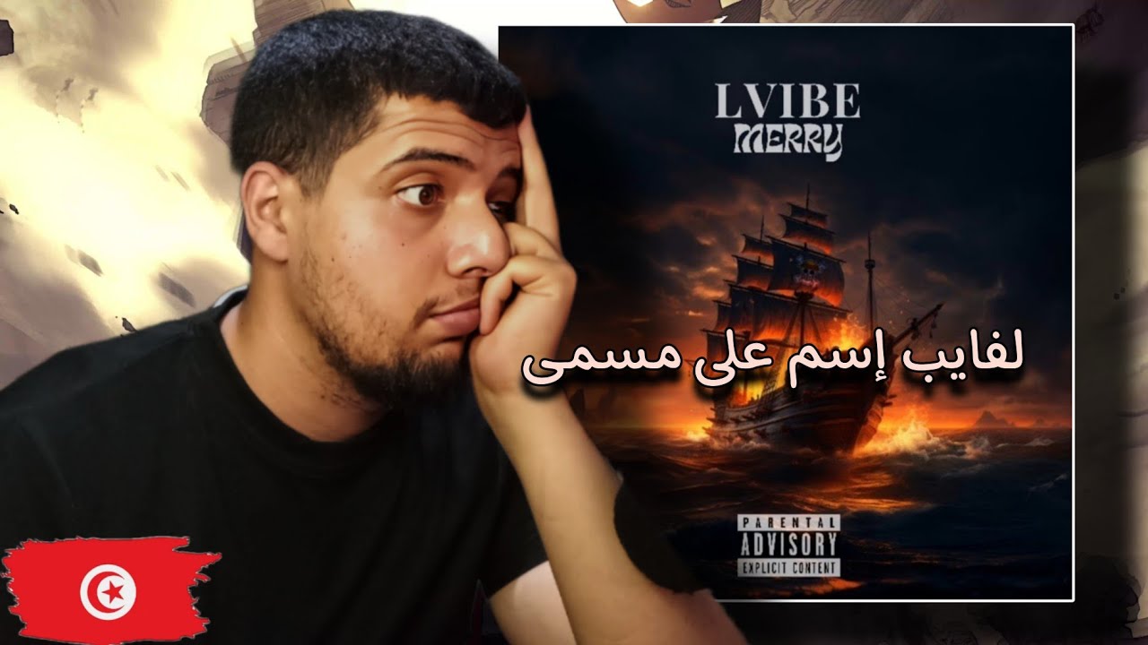 L'VIBE - MERRY Reaction