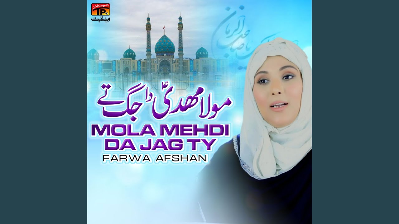 Mola Mehdi Da Jag Ty