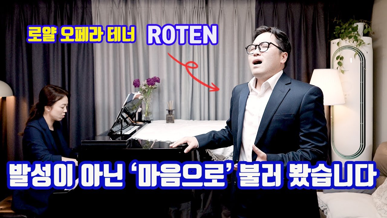 하나님의 은혜 (테너 김지현, 피아노 이기연) ㅣ성악 테크닉의 끝은 발성이 아닌 '마음'으로 노래하는 것입니다
