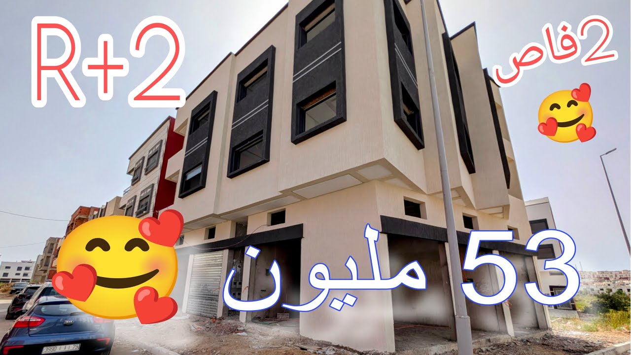 شقق فيهم شوكة وفيهم فاص1😍 مقاول داير أثمنة مشجعة🥰لمن يهمه الأمر👈فيهم الدعم🥳مساحة75🙏وو65