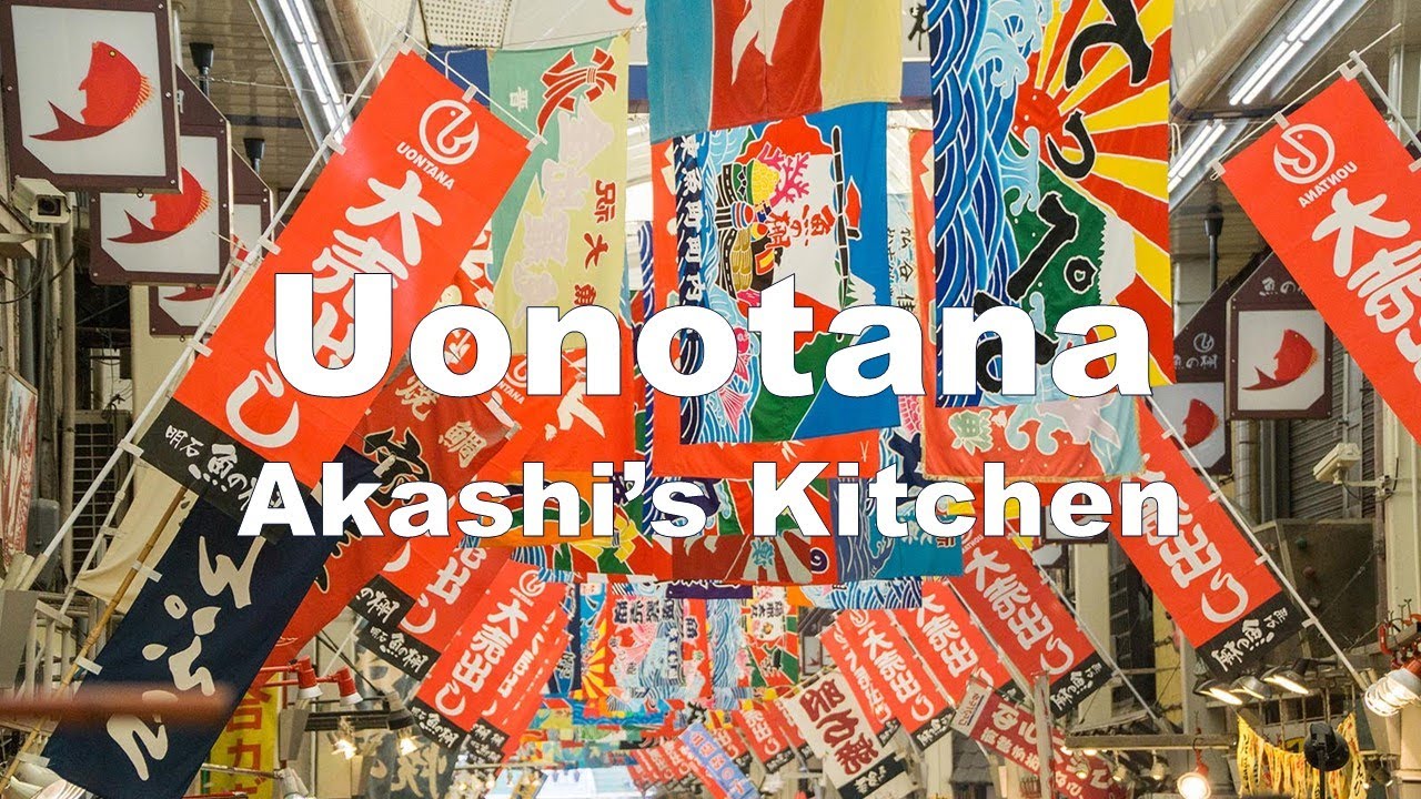 A shopping street with a history [Uontana]（魚の棚）