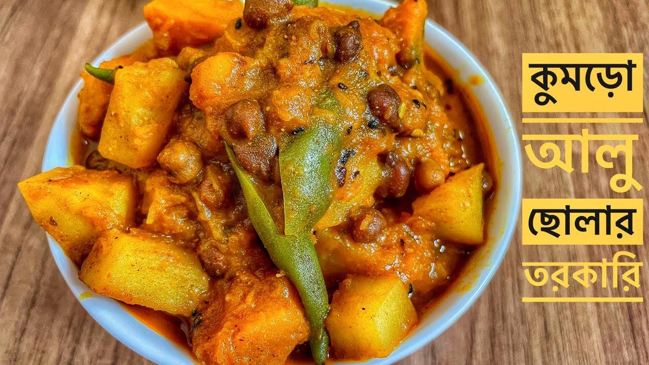 কুমড়ো আলু ছোলার তরকারি সম্পূর্ণ নিরামিষ |Pumpkin Potato Chanar Sobji | Papia’r Bhalobasar Rannaghar 