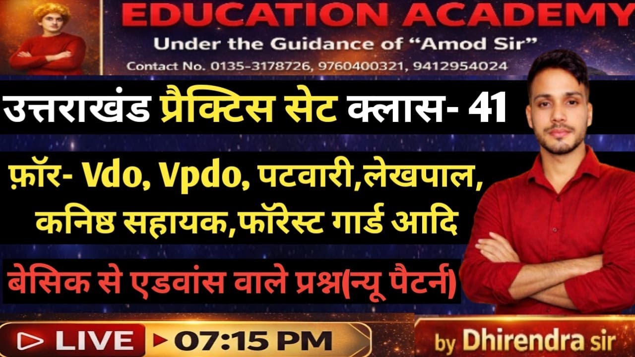 UKSSSC,VDO,VPDO,PRACTICE SET-41UKPSC APS,RO,ARO,PRACTICE SET-41@educationacademy2487