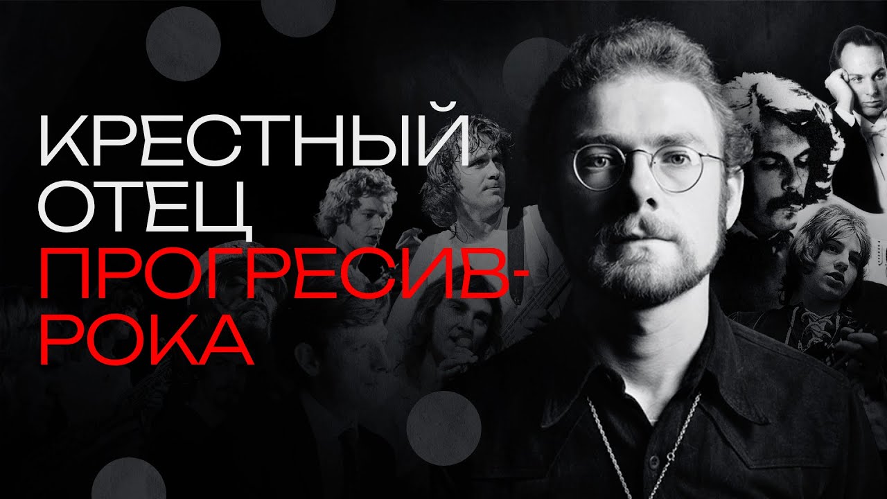 King Crimson. Как поменять 25 музыкантов, но остаться собой
