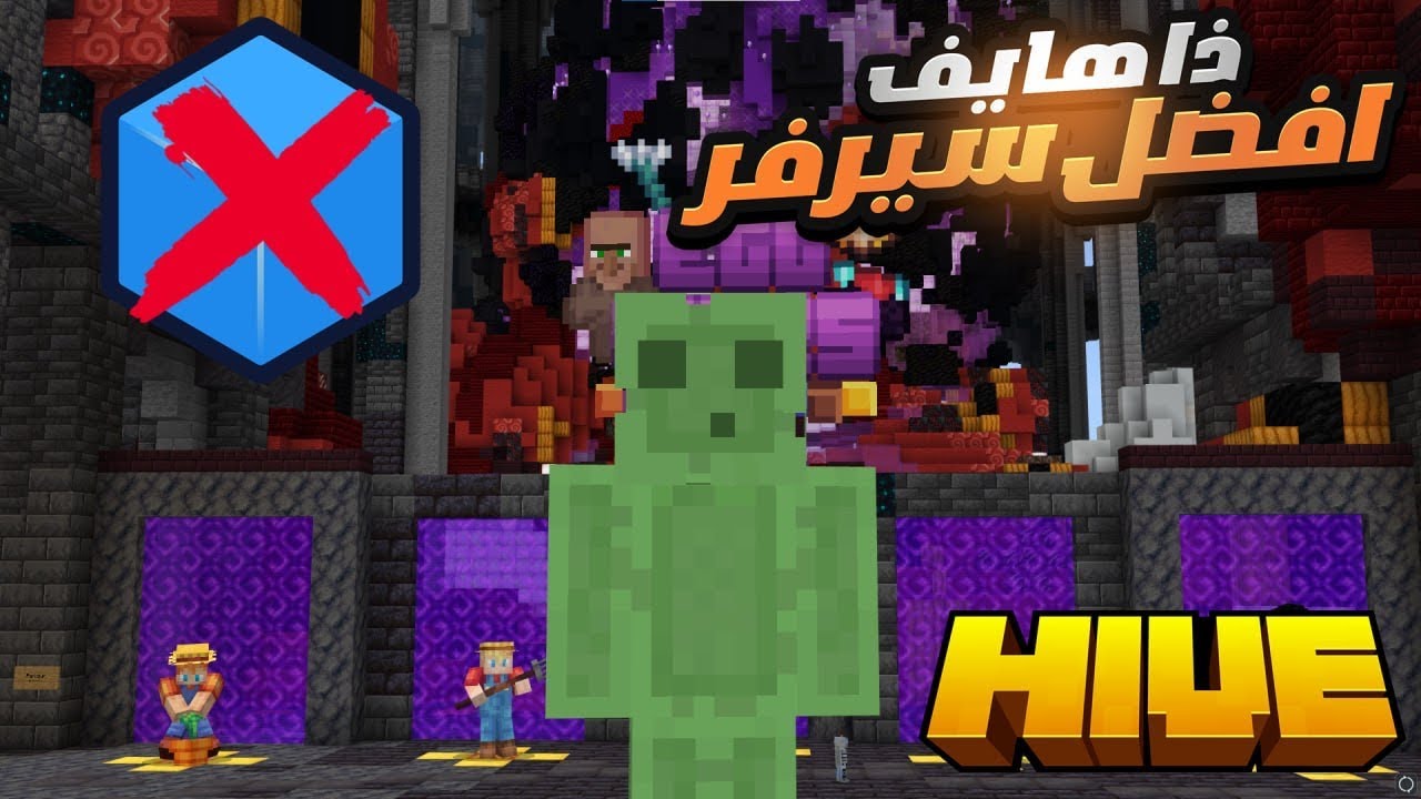 ذا هايف افضل من كيوب؟ 🟦 🐝