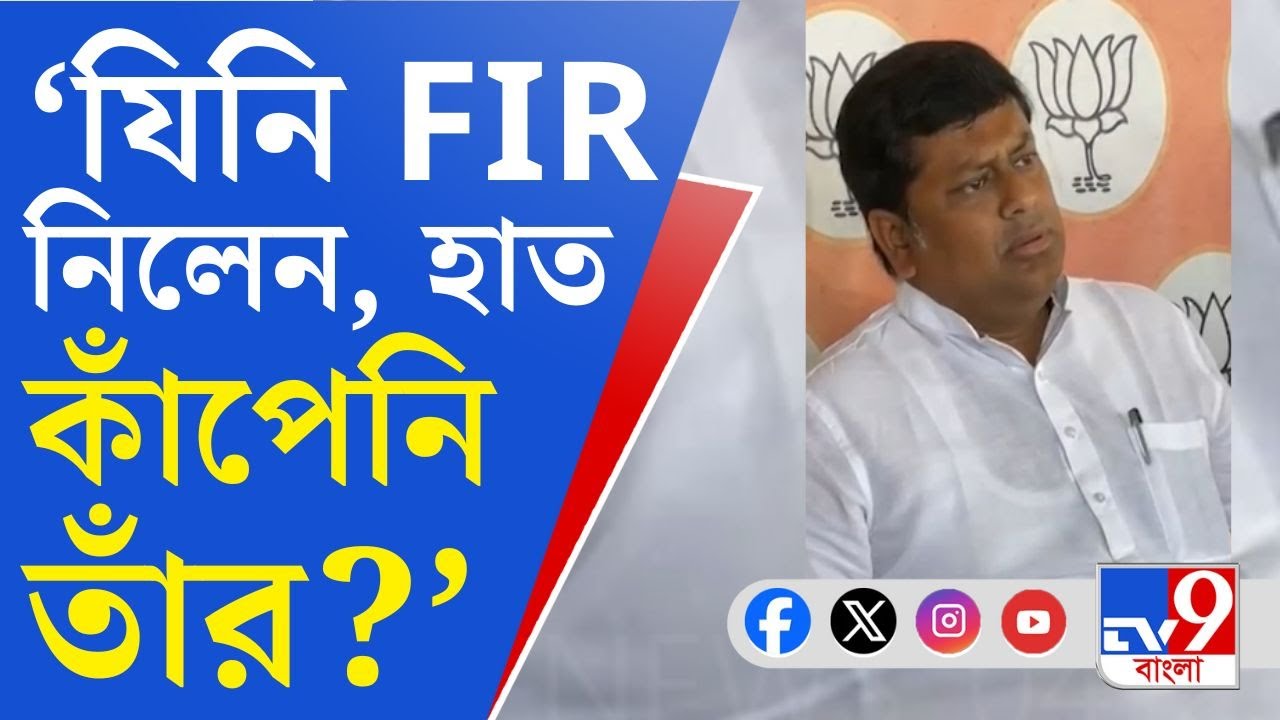 Ramkrishna Mission Attack, Siliguri: জমির অধিকার ফিরে পেল রামকৃষ্ণ মিশন, FIR নিয়ে ব্যাখ্যা সুকান্তর