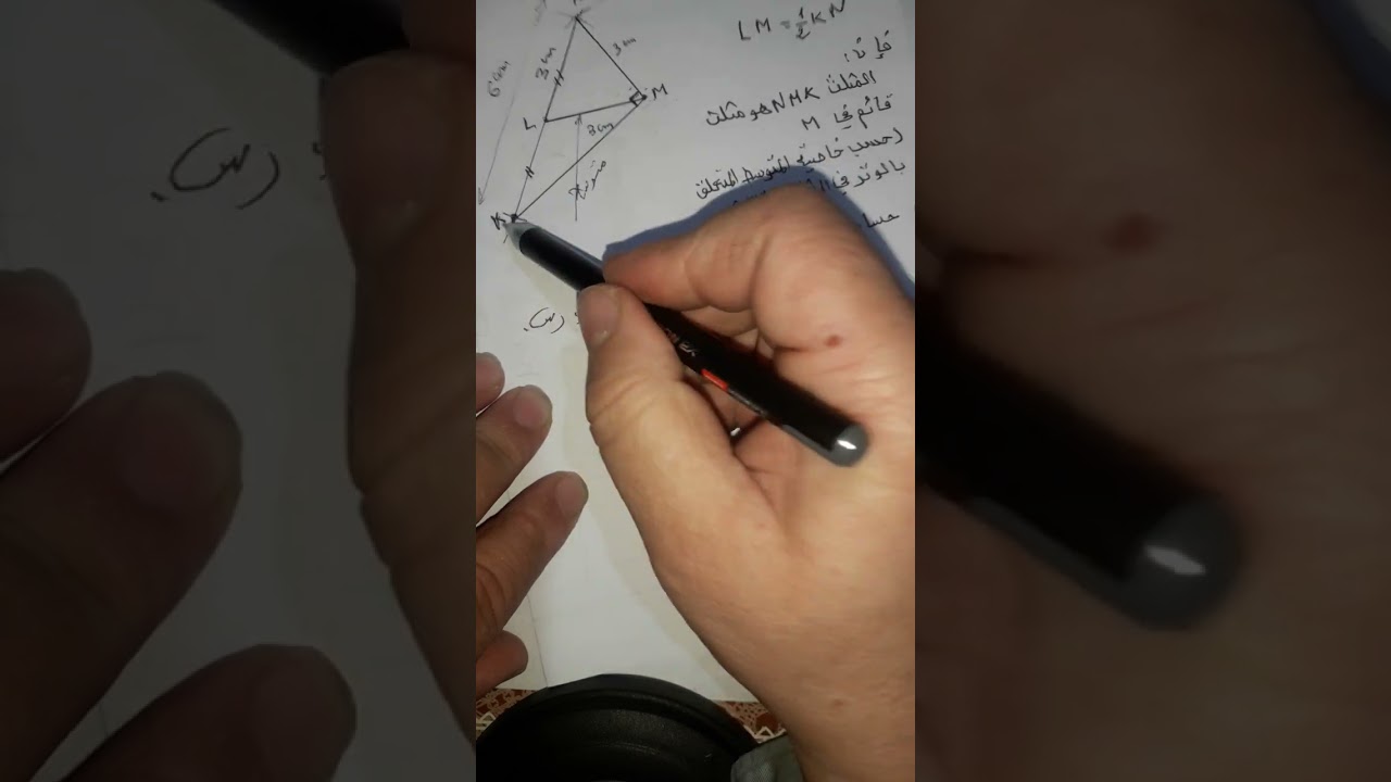 تمرين شامل حول نظرية فيتاغورس و الدائرة المحيطية بالمثلث سنة ثالثة متوسط 