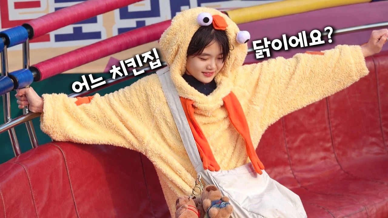 어느 치킨집 닭이에요? Ep3343 ㅣDisco pang pangㅣTagadaㅣkorea theme parkㅣ