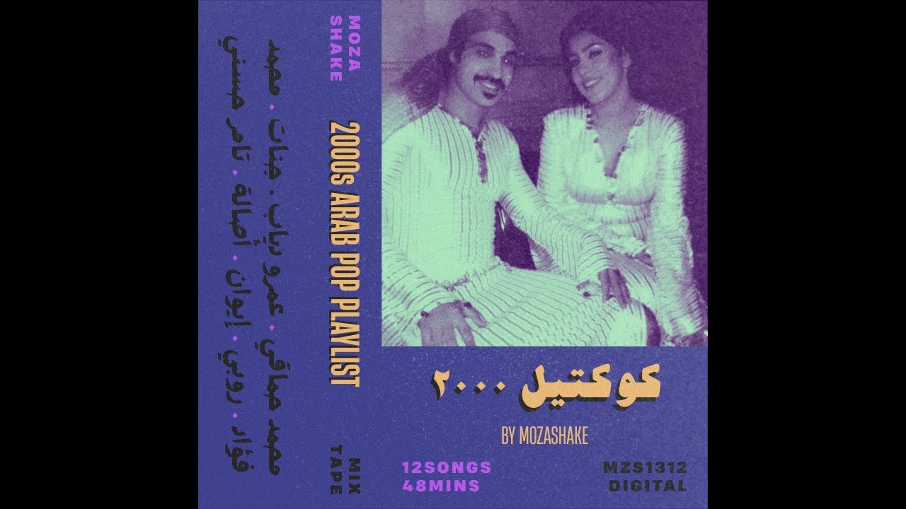 2000s ARAB POP PLAYLIST