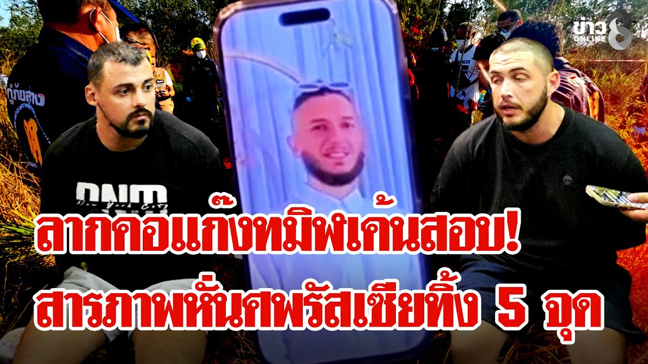 ฆ่า! ชำแหละร่างแยกทิ้ง 