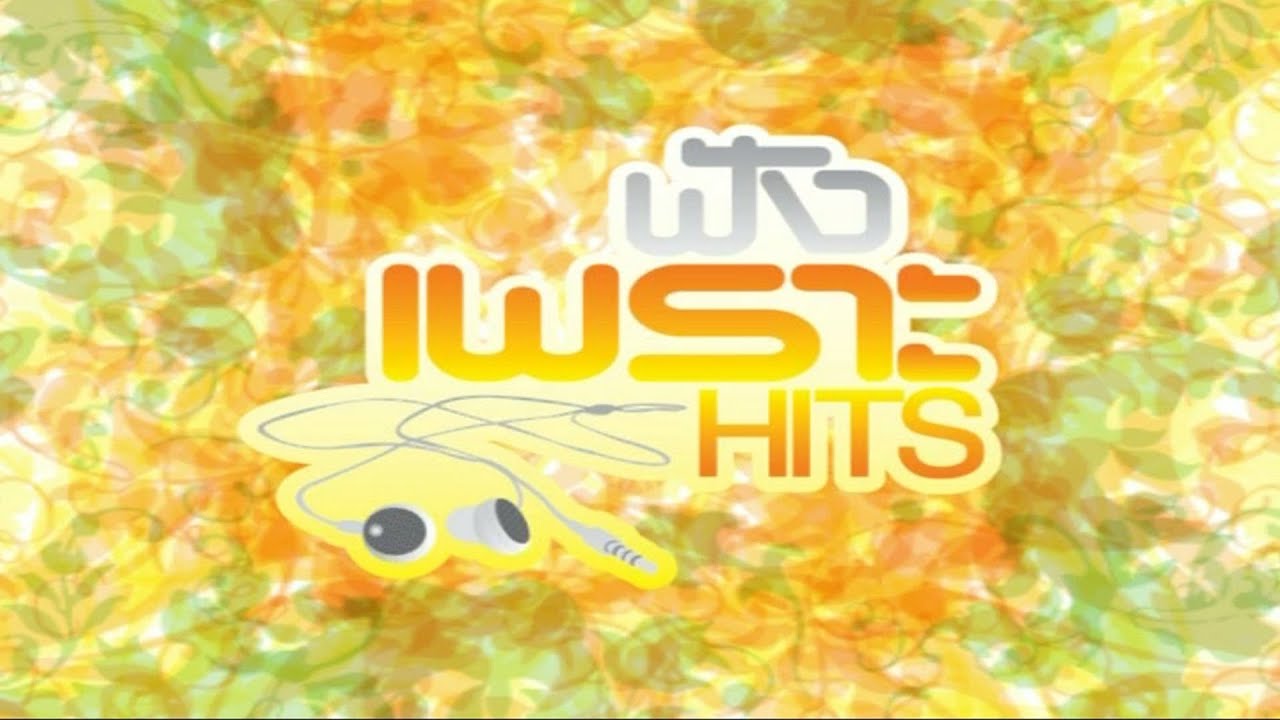 รวมเพลง - ฟังเพราะ Hits